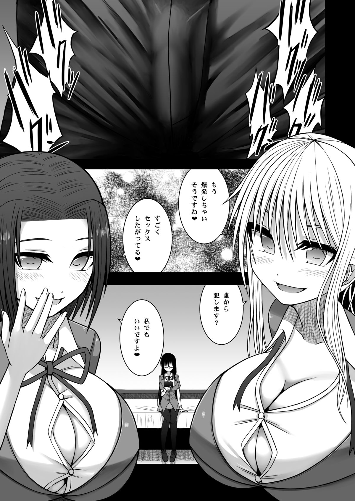 [Aeba no Mori (Aeba Fuchi)] Erochichi Joshikousei ni Shinu hodo Shiboritorareru [Digital] page 5 full