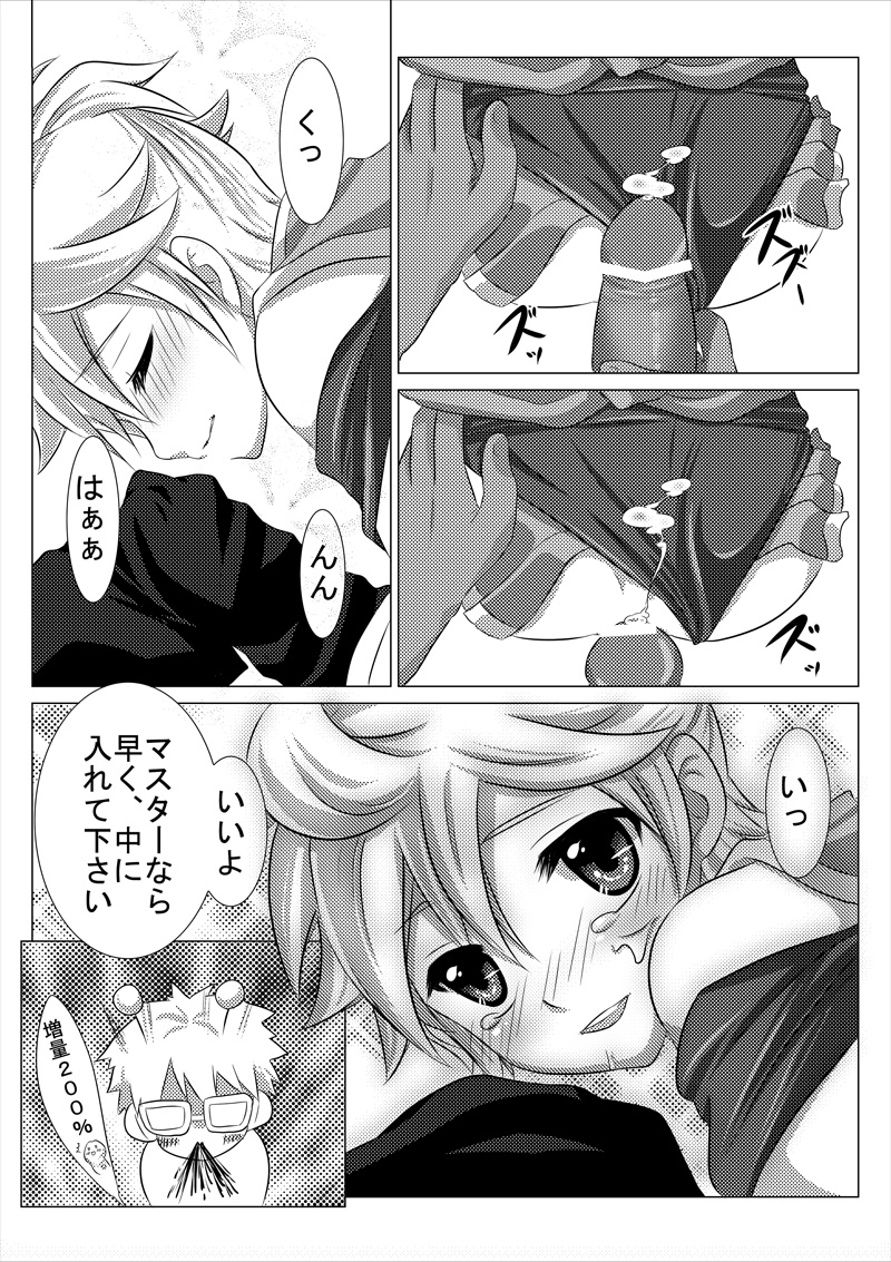 (Shota Scratch 9) [O-Mars (Mars)] Haa Haa Len-kyun (Vocaloid) page 10 full