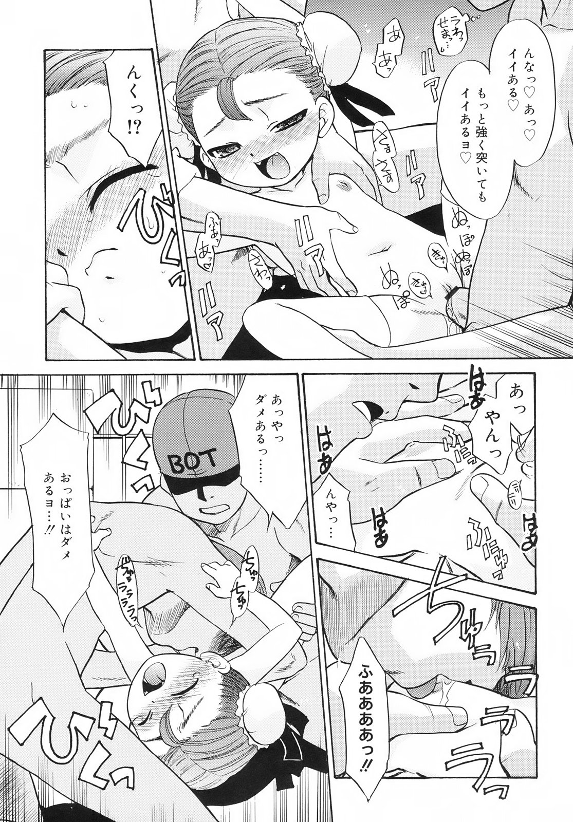 [Nekogen] Tsundere-san page 19 full