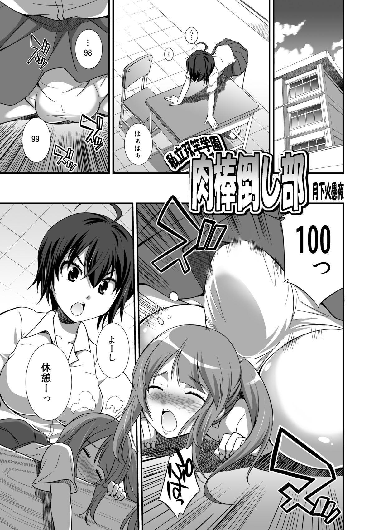 [I-Raf-you (Various)] Microne Magazine Vol. 24 [Digital] page 3 full