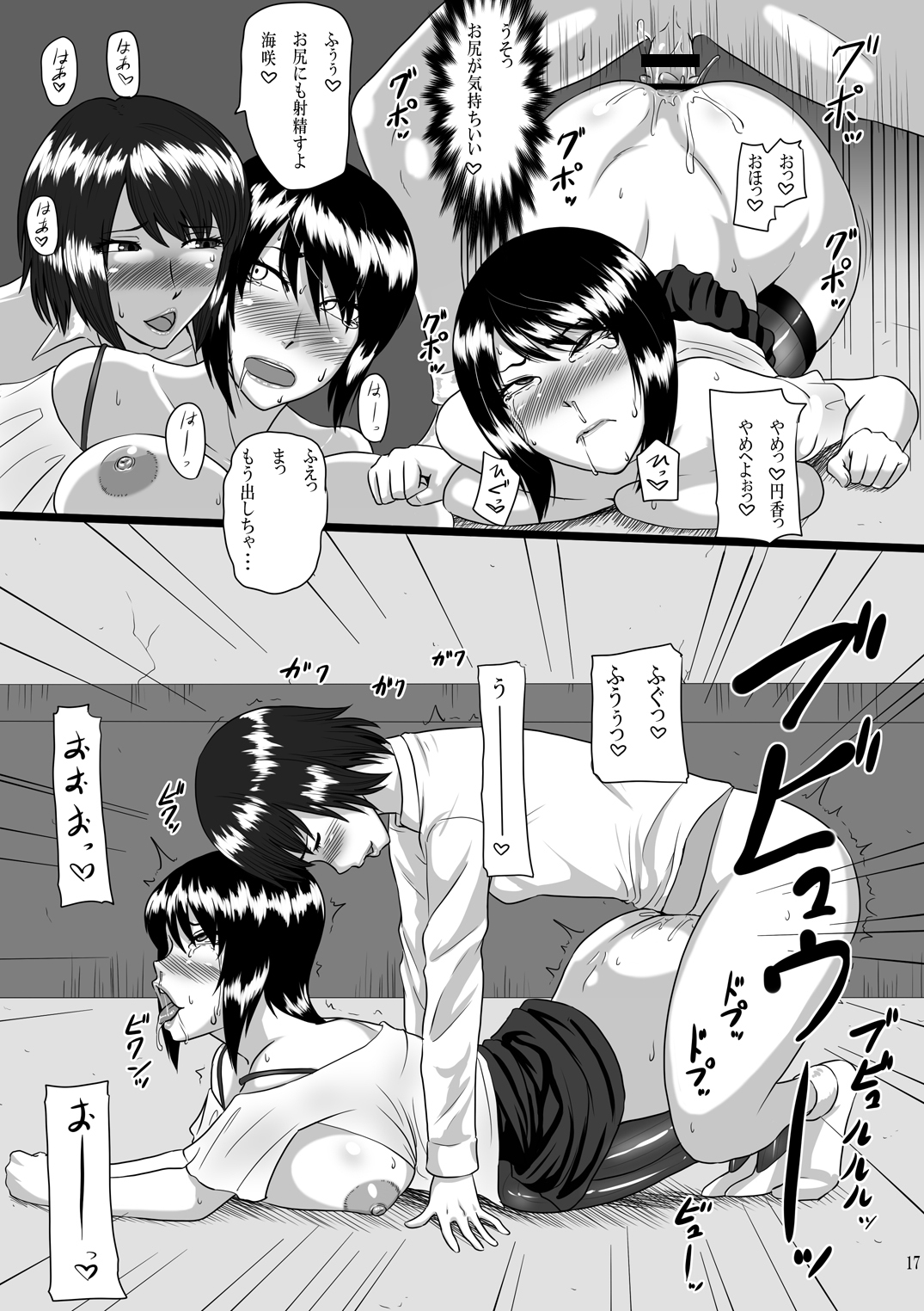 [Oneekyou (ML)] Zeroin Hachi -Injoku no Koku- (Fatal Frame) [Digital] page 16 full
