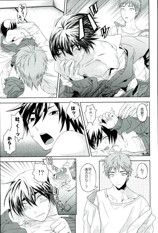 [ishita] Kaze (Kuroko no Basuke) page 12 full