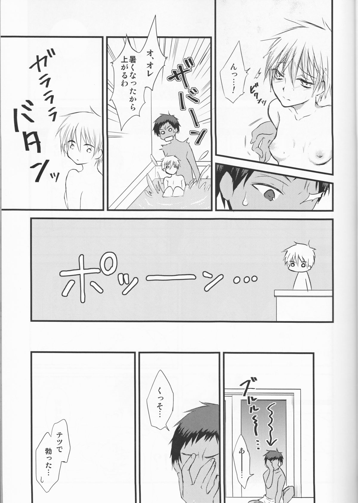 (C86) [Lamipas (Migiwa)] Kinou no Kare to Ashita no Kanojo (Kuroko no Basuke) page 11 full