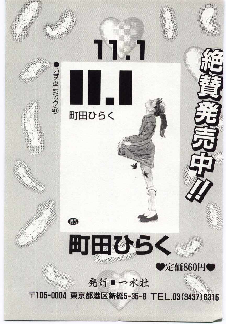 [Anthology] Kinbo Inkan IV page 162 full