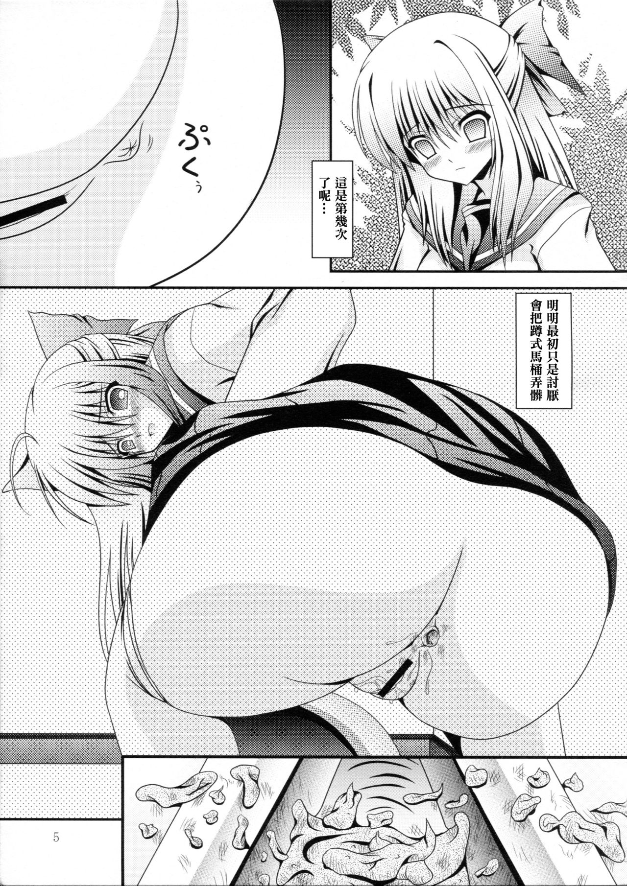 (C84) [Kyuushoku Dorobou (Murakumo)] RESUMPTION 2 [Chinese] [臭鼬娘漢化組] page 5 full