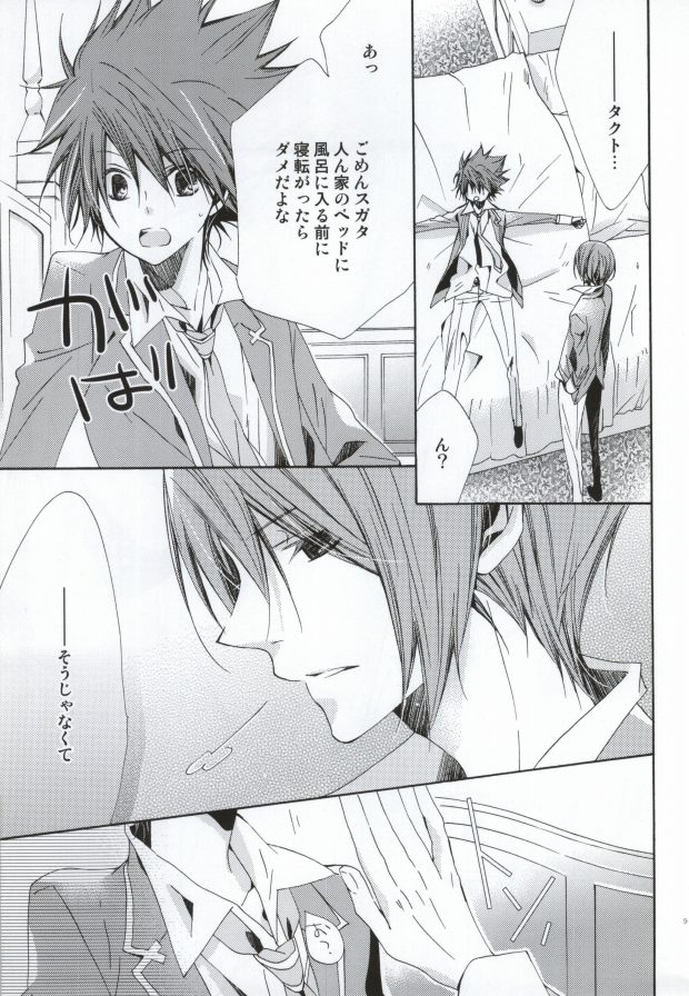 (C79) [Agape (Kirikuchi Karashi)] Limit (Star Driver: Kagayaki no Takuto) page 8 full