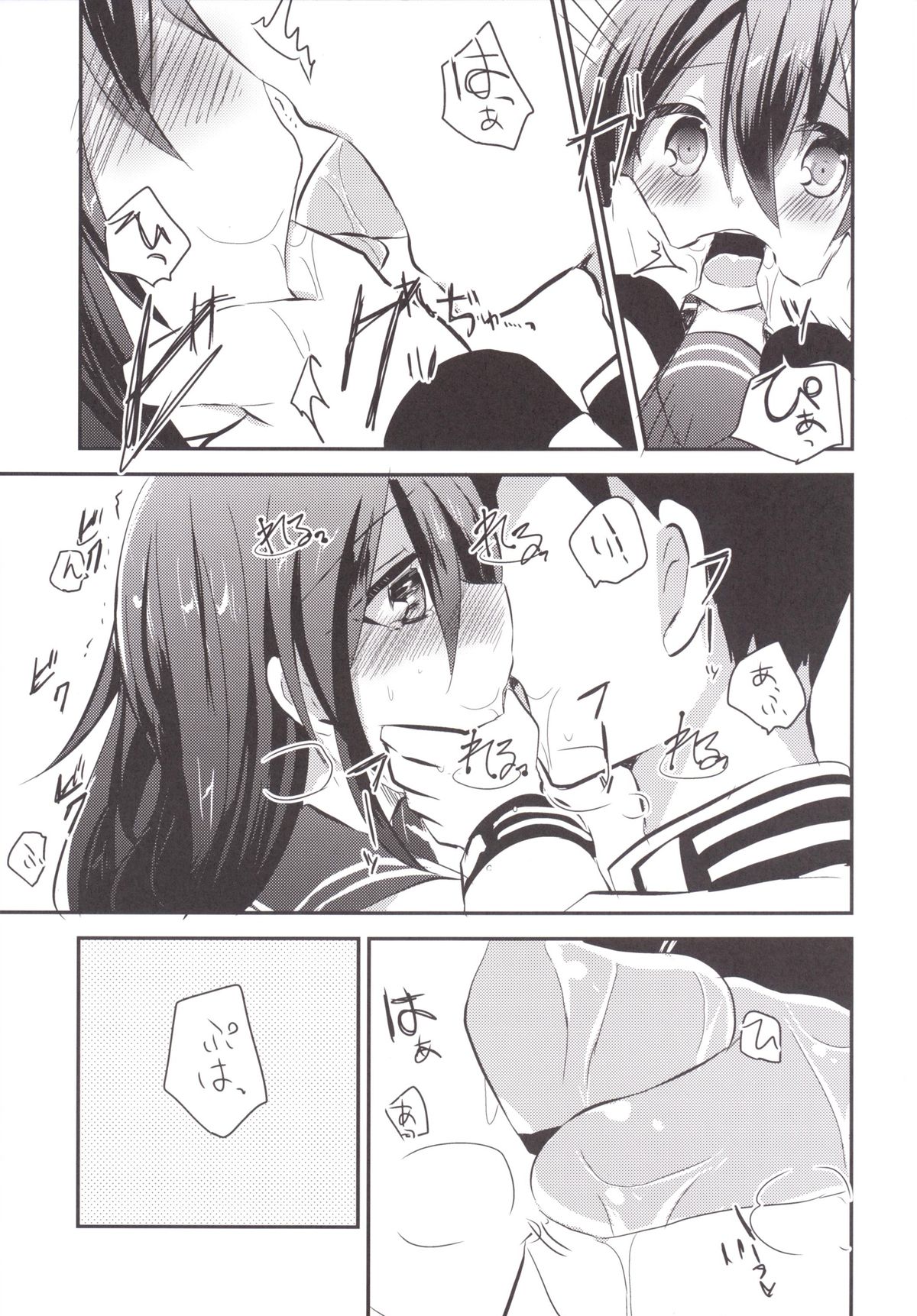 [Slime Kikaku (Kuriyuzu Kuryuu)] Ore no Seiheki Collection (Kantai Collection -KanColle-) [Digital] page 8 full