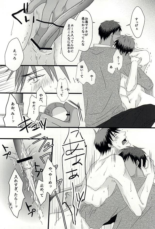 (DC RETURNS 6) [SNAIL (Keito)] Splash (Kuroko no Basuke) page 19 full