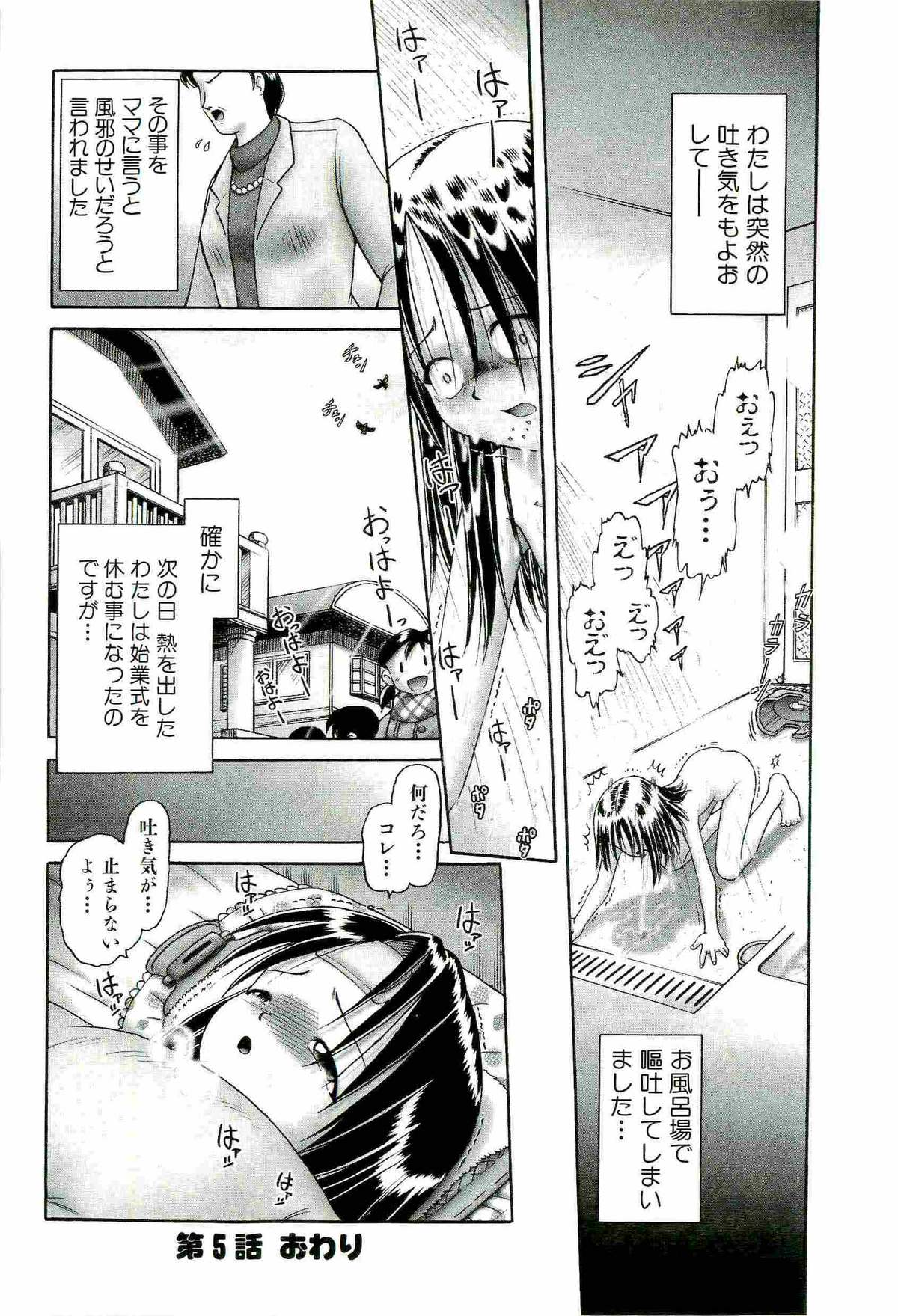 [Bow Rei] Osanai Kajitsu Ge page 38 full
