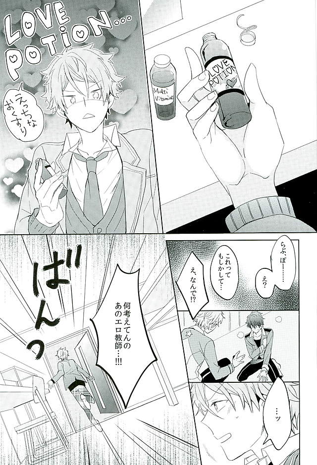 [Honenashi Chicken (Senoji)] BOYS BE AMBITIOUS (Ensemble Stars!) page 24 full