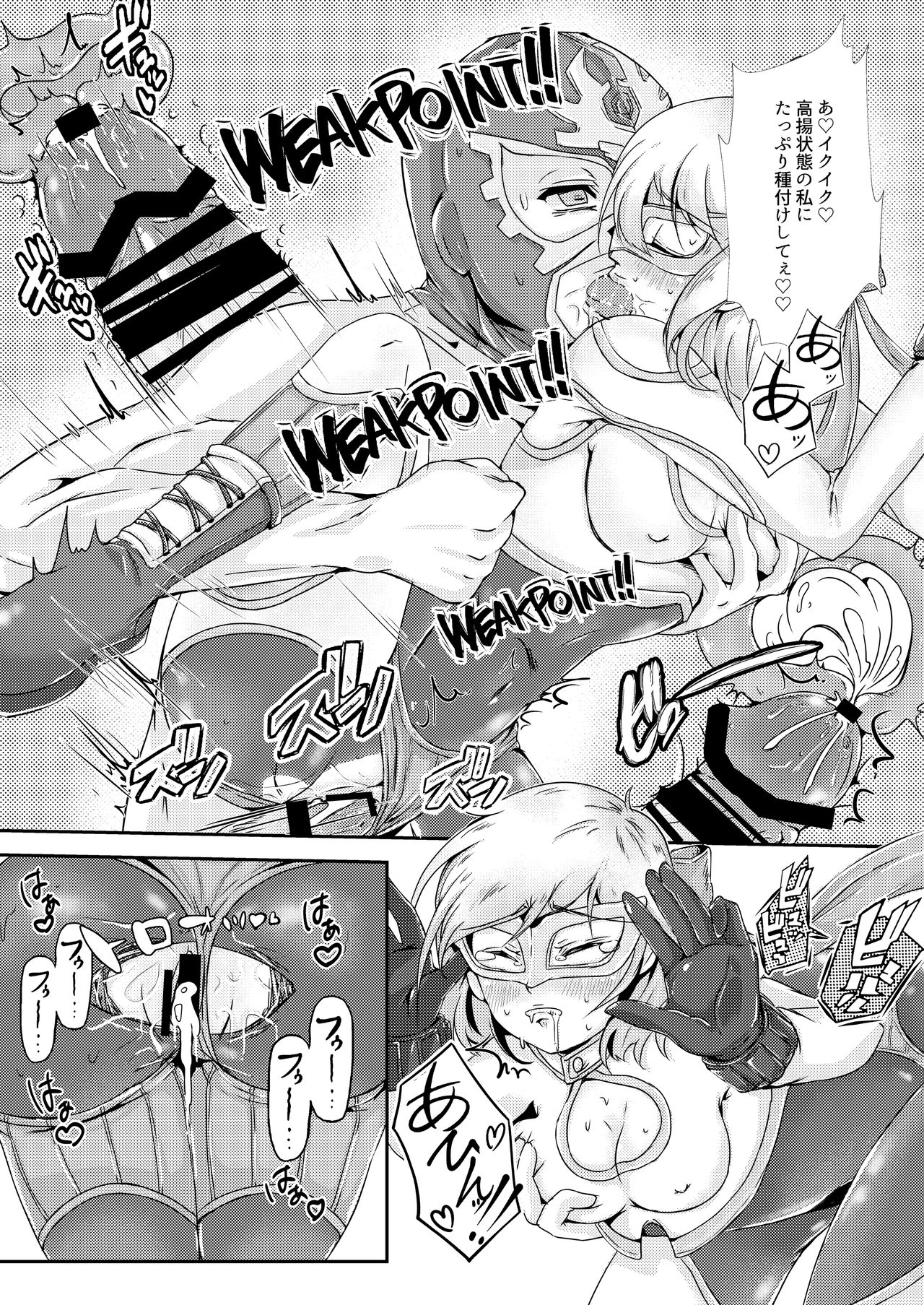[Ageage (Karaage-chan)] ShikoBlu! (Granblue Fantasy) [Digital] page 19 full