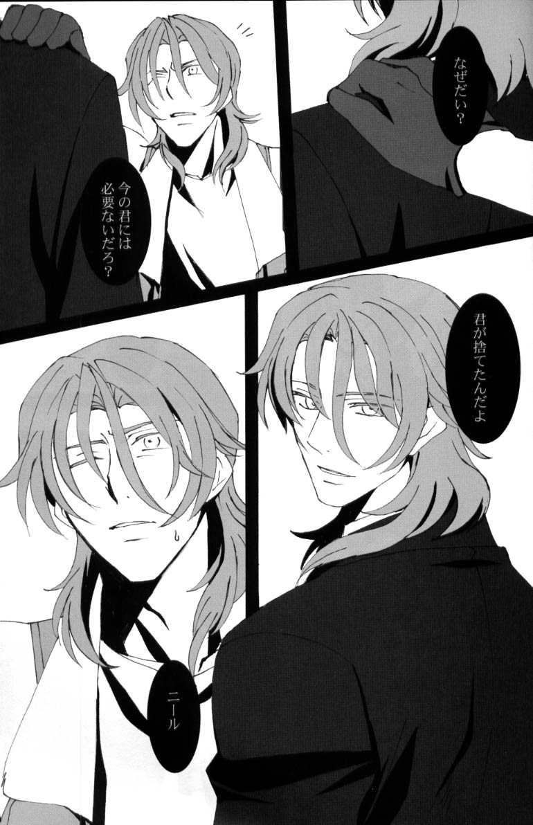 [PAYA PAYA MAMBO De U! (Takepon)] L/S ...If 2 (Mobile Suit Gundam 00) page 21 full