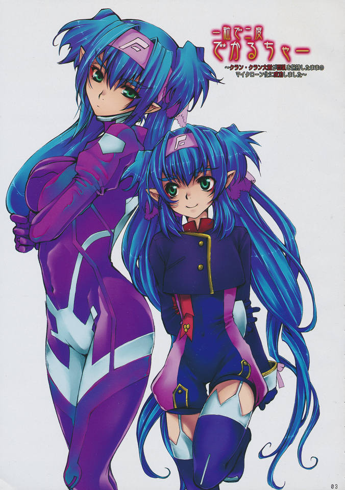[Tateyoko Hotchkiss (Kikuchi)] Hitotsubu de Nido Deculture ~Clan Clan Taii ga Kyonyu wo Hoji Shitamama no Micronka ni Seikou Shimashita~ (Macross Frontier) page 2 full