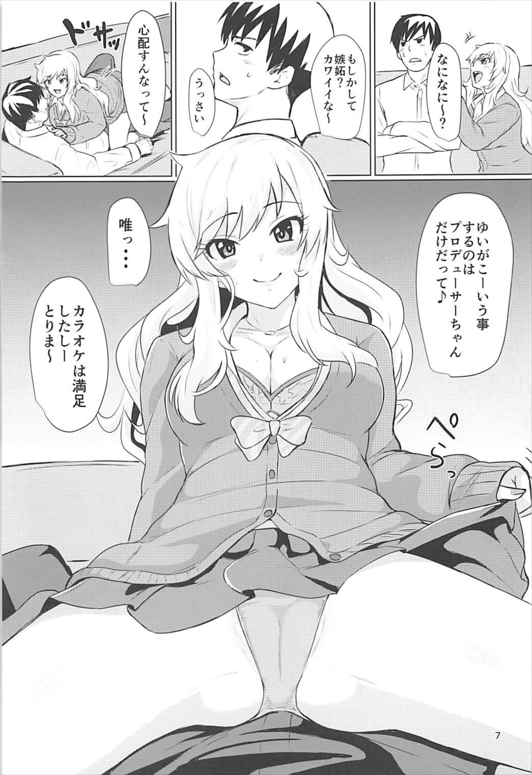 (CiNDERELLA ☆ STAGE 6 STEP) [Jackass (Demio)] Yui to Ii Koto (THE IDOLM@STER CINDERELLA GIRLS) page 6 full