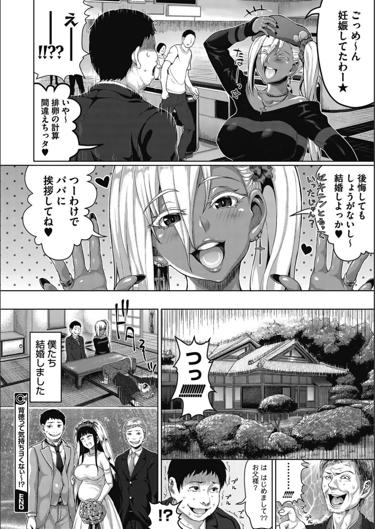 [Nimu] Kasshoku Haramita Girls [Digital] page 39 full
