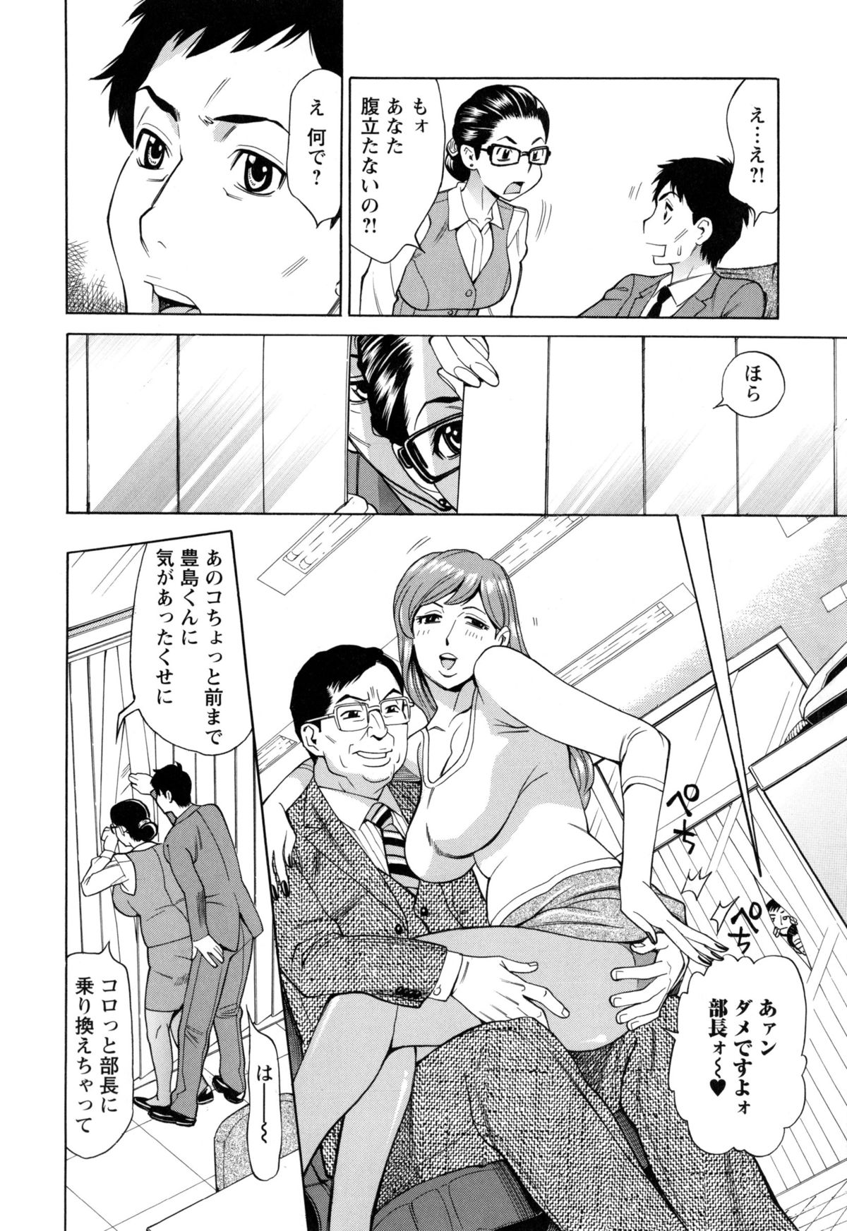 [Makibe Kataru] Inniku Jukujo no Namashibori. page 35 full