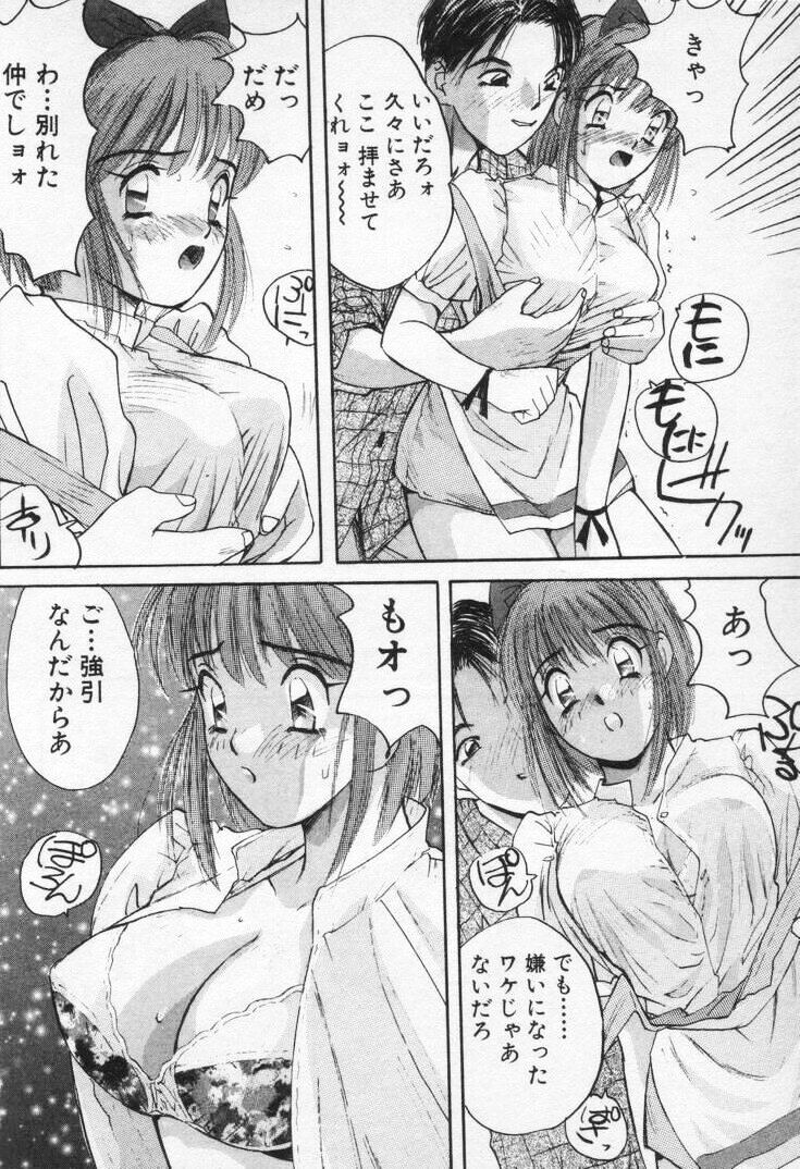 [Katase Shou] Kaikan Costume Play Girl page 59 full