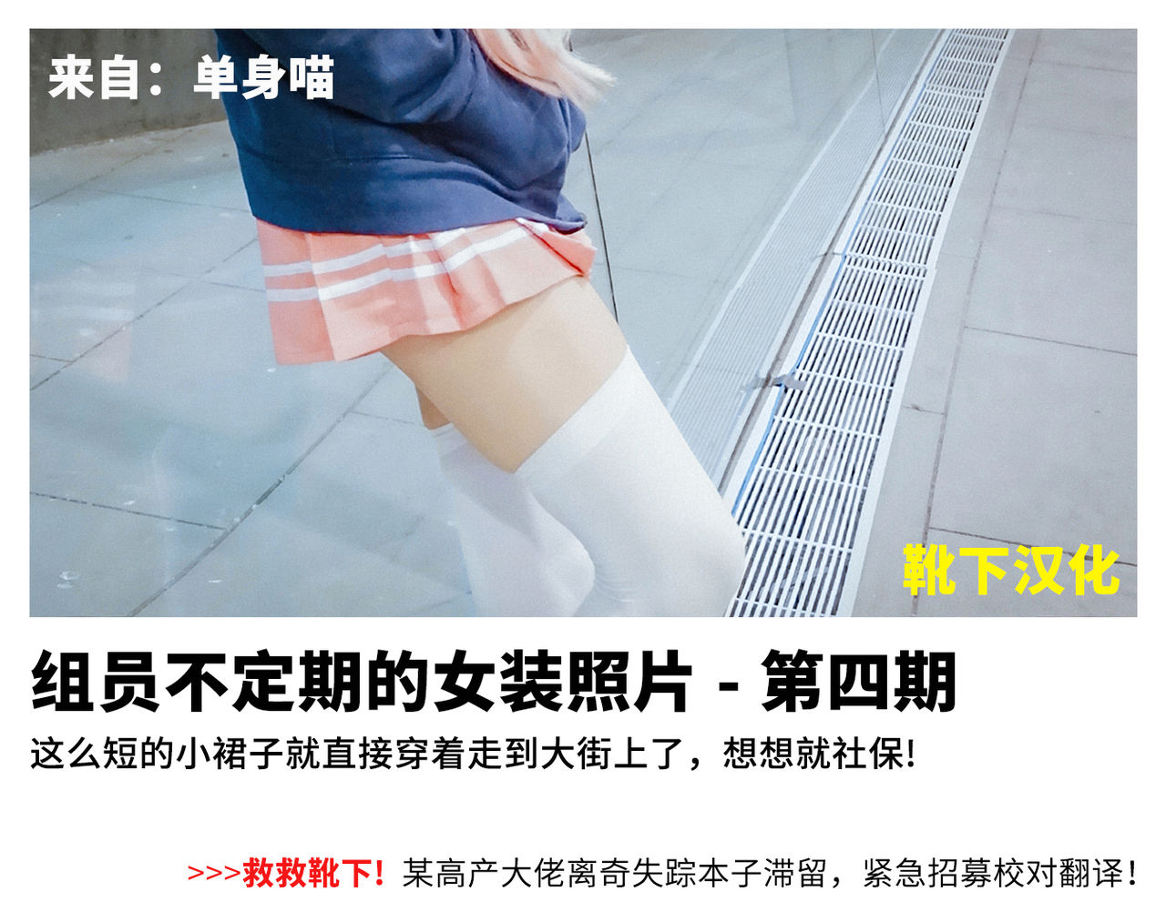 [Genmaicha (Mogu)] Ayase Sensei to Ecchi (Love Live!) [Chinese] [靴下汉化组] page 24 full