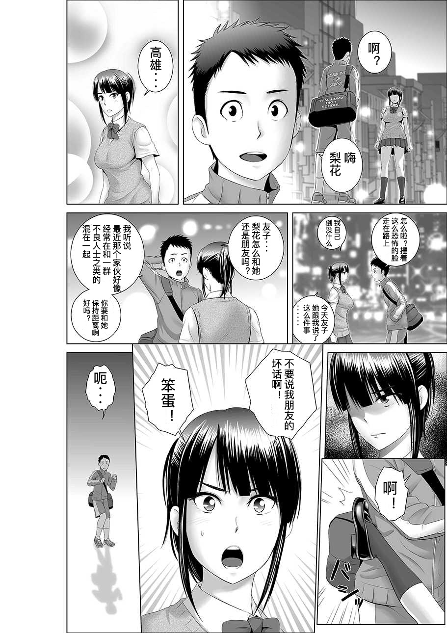 [Yamakumo] Closet 0-2 | 柜中人0-2 [Chinese] [考亭先生汉化] page 7 full