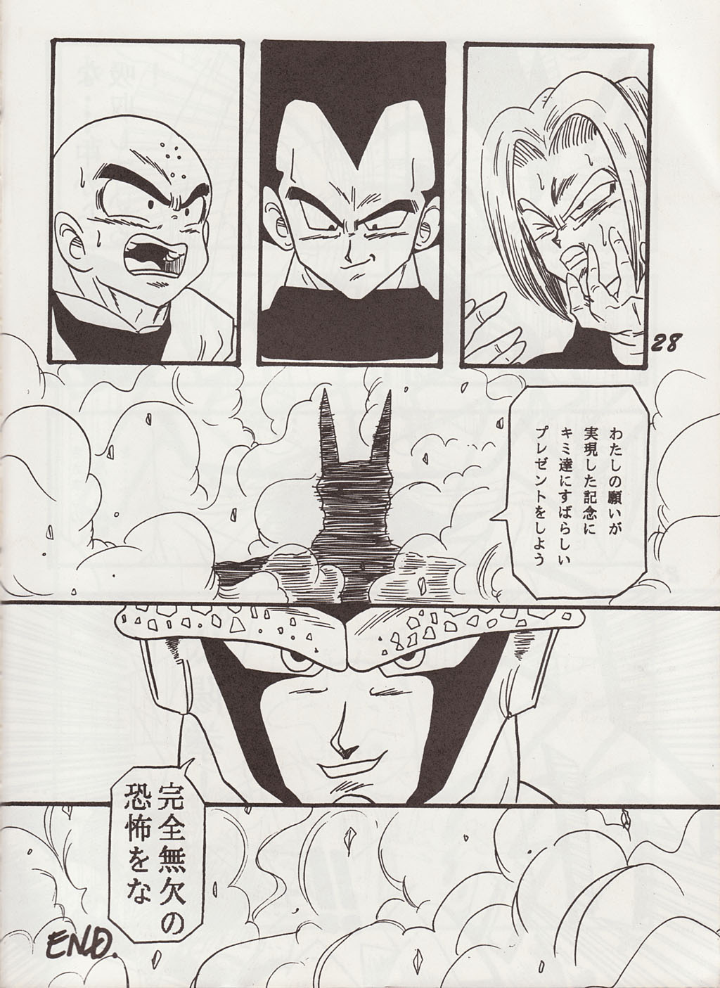 [Ayashii Yatsura (Ayashi Ayashibe)] Play Dragon 2 (Dragon Ball Z) page 27 full