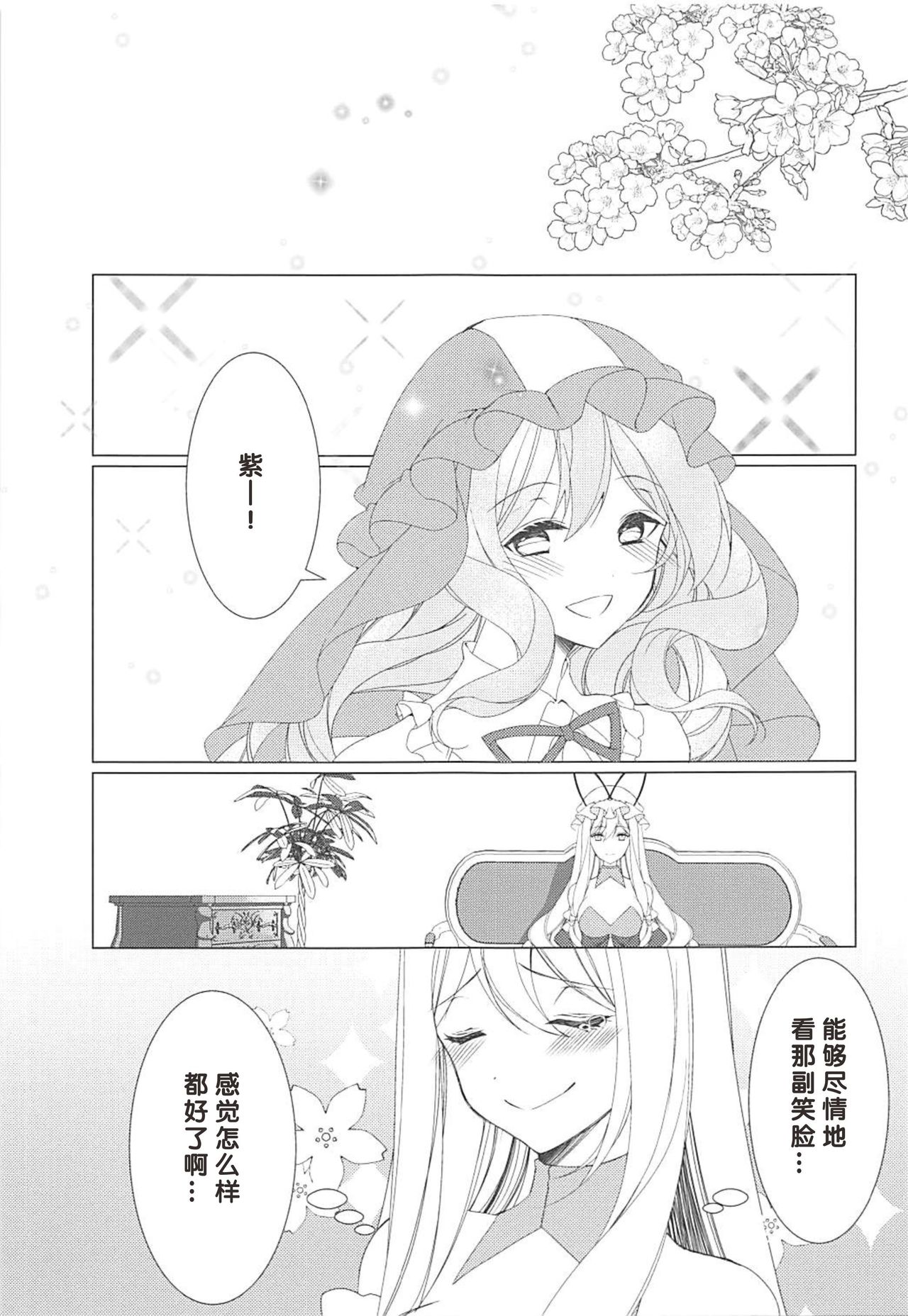 (Reitaisai 15) [Drink it! (ODD)] Konna ni Kawaii Kanojo wa Ari? Nashi? (Touhou Project) [Chinese] [好想玩梗汉化组] page 8 full