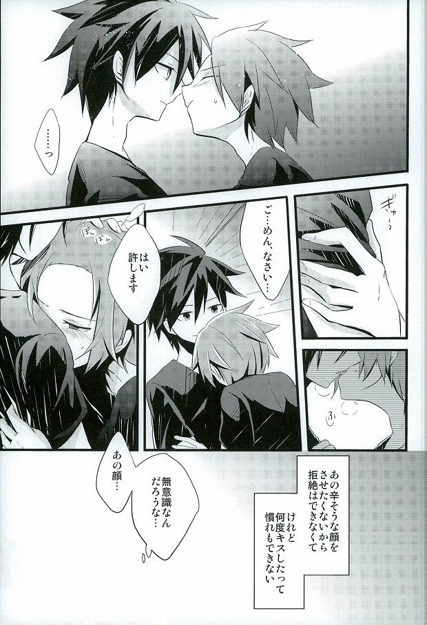 (C85) [3°C1 (01)] Ai desu ne, Wakarimasu. (Senyuu.) page 8 full