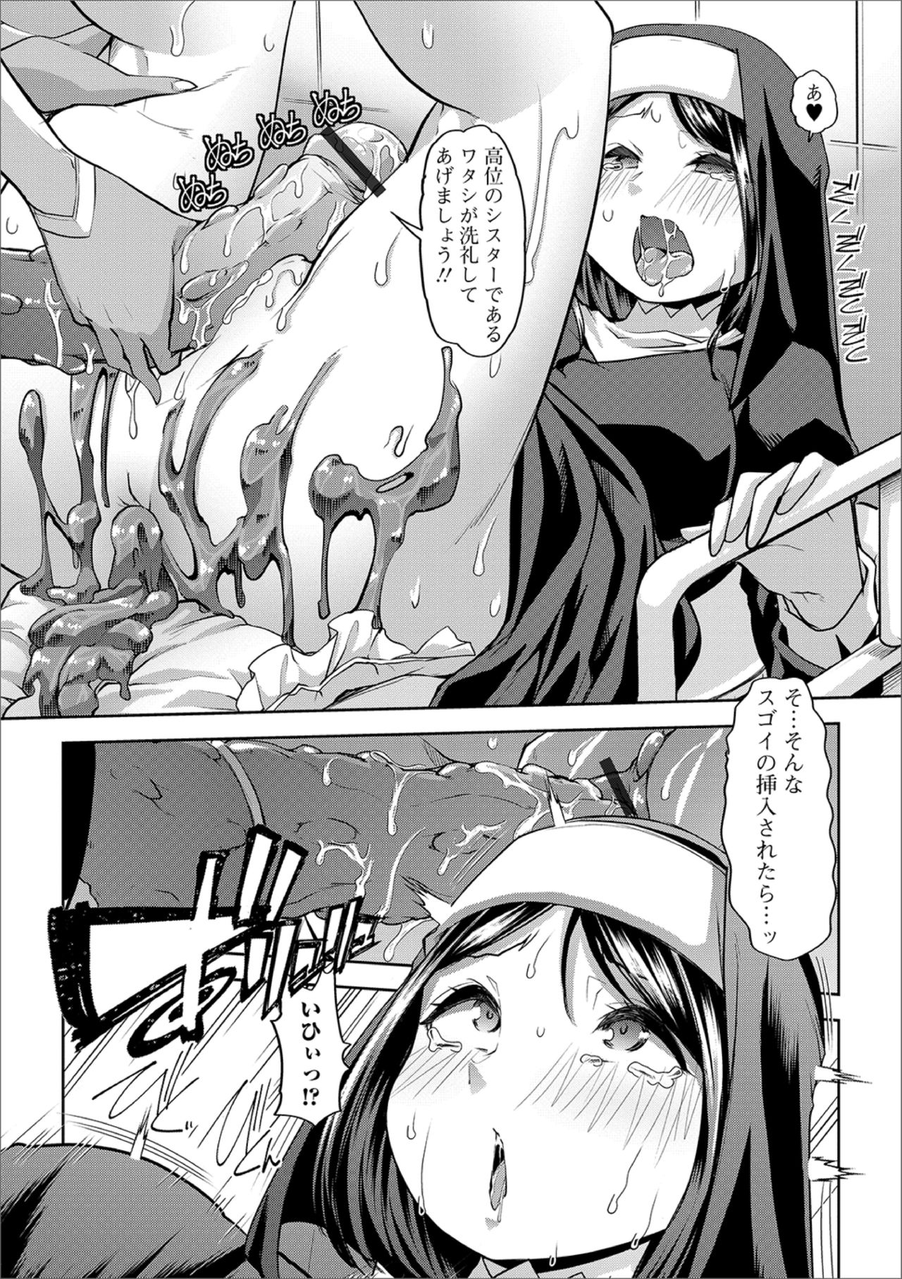 [Anthology] Ougon no Sonata XXX Sono Go [Digital] page 34 full
