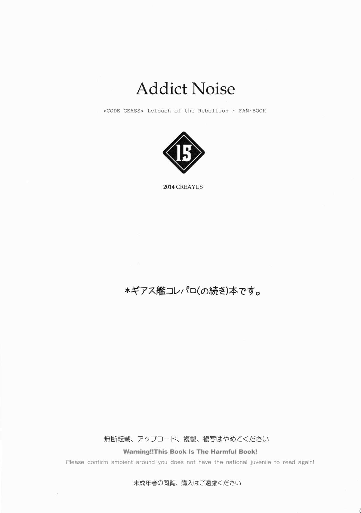 (C86) [CREAYUS (Rangetsu)] ADDICT NOISE (CODE GEASS: Lelouch of the Rebellion) page 5 full