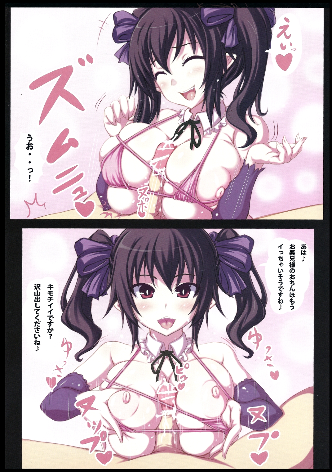 [ruciedou] Hatate-chan Maji Himopan! (Touhou) page 4 full