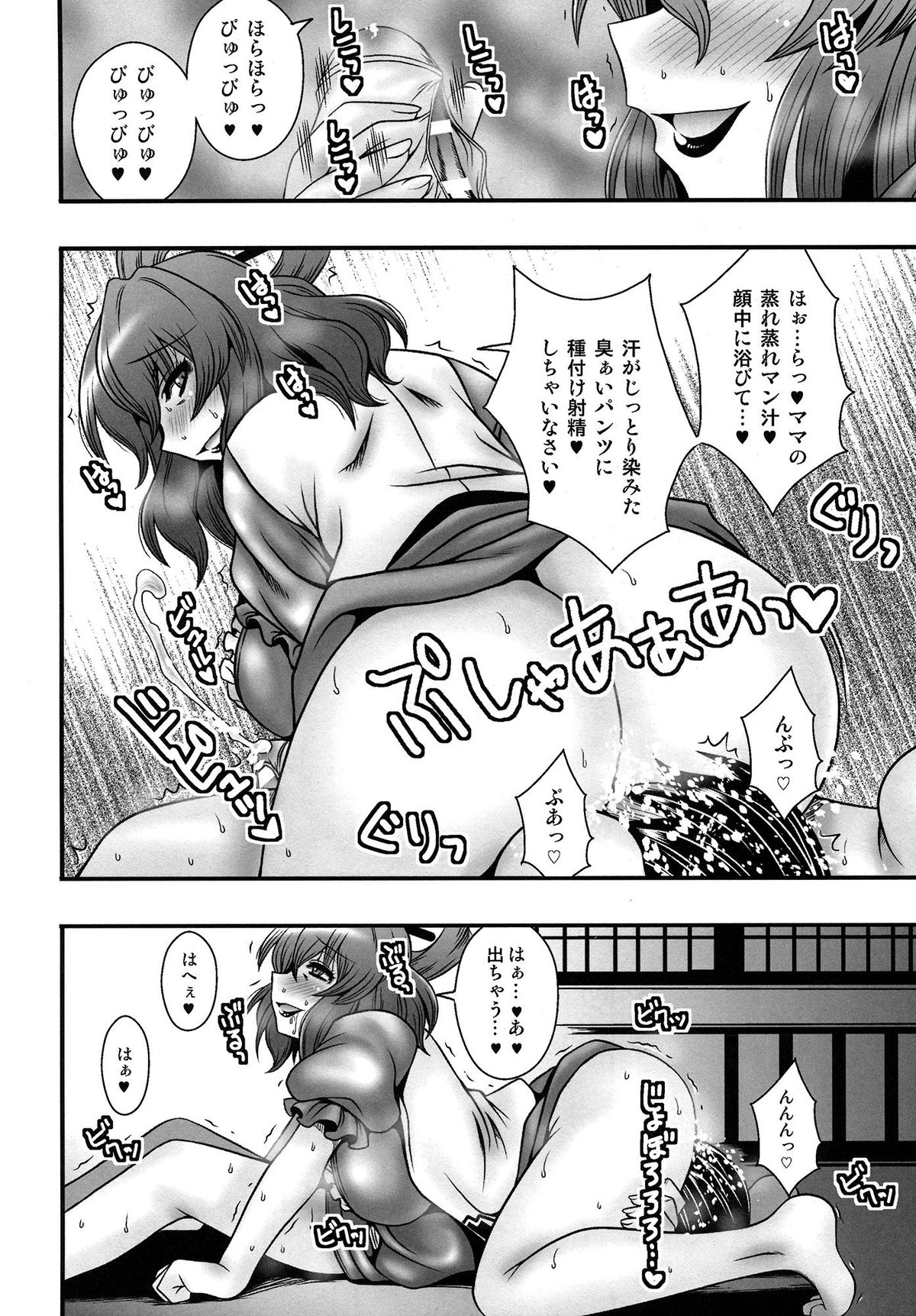 (Reitaisai 12) [1787 (Macaroni and Cheese)] Seiga-mama no Hazukashii Nioi (Touhou Project) page 9 full