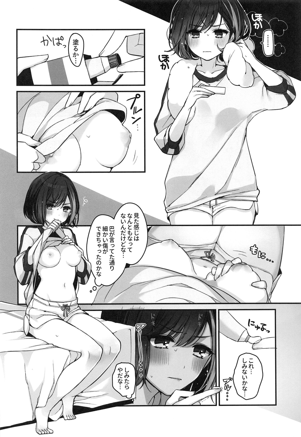 (C97) [Spangle Opera (Mamaloni)] Okusuri Nureta Ne (BanG Dream!) page 7 full