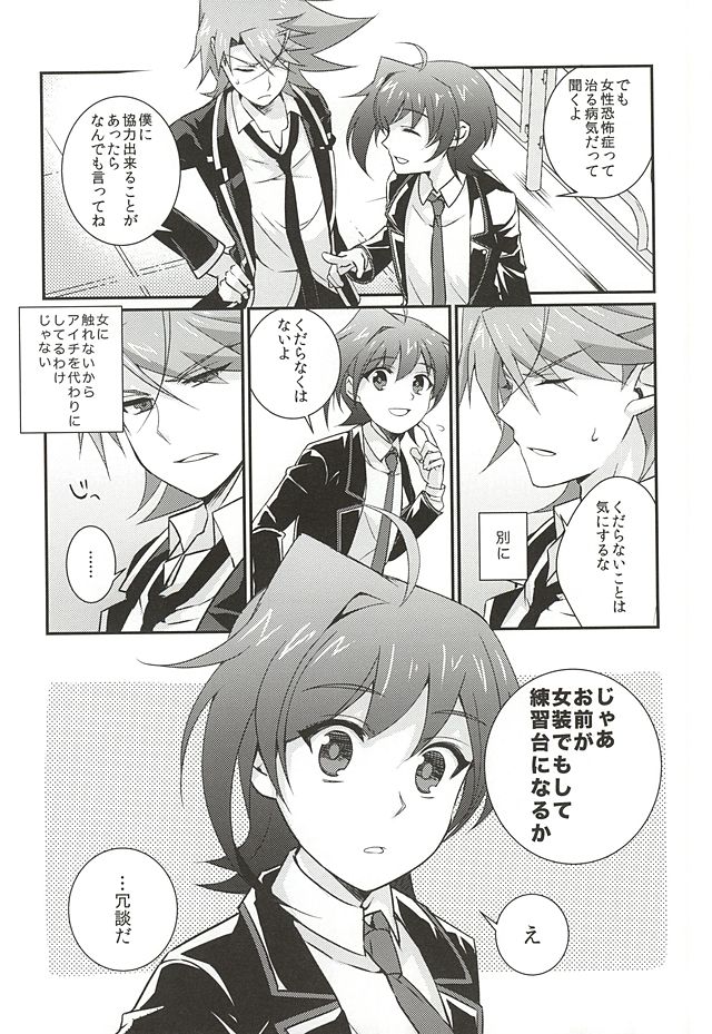 (HaruCC20) [Mousou Katharsis (Asagi Shion)] Kai Toshiki wa Josei Kyoufushou (Cardfight!! Vanguard) page 3 full