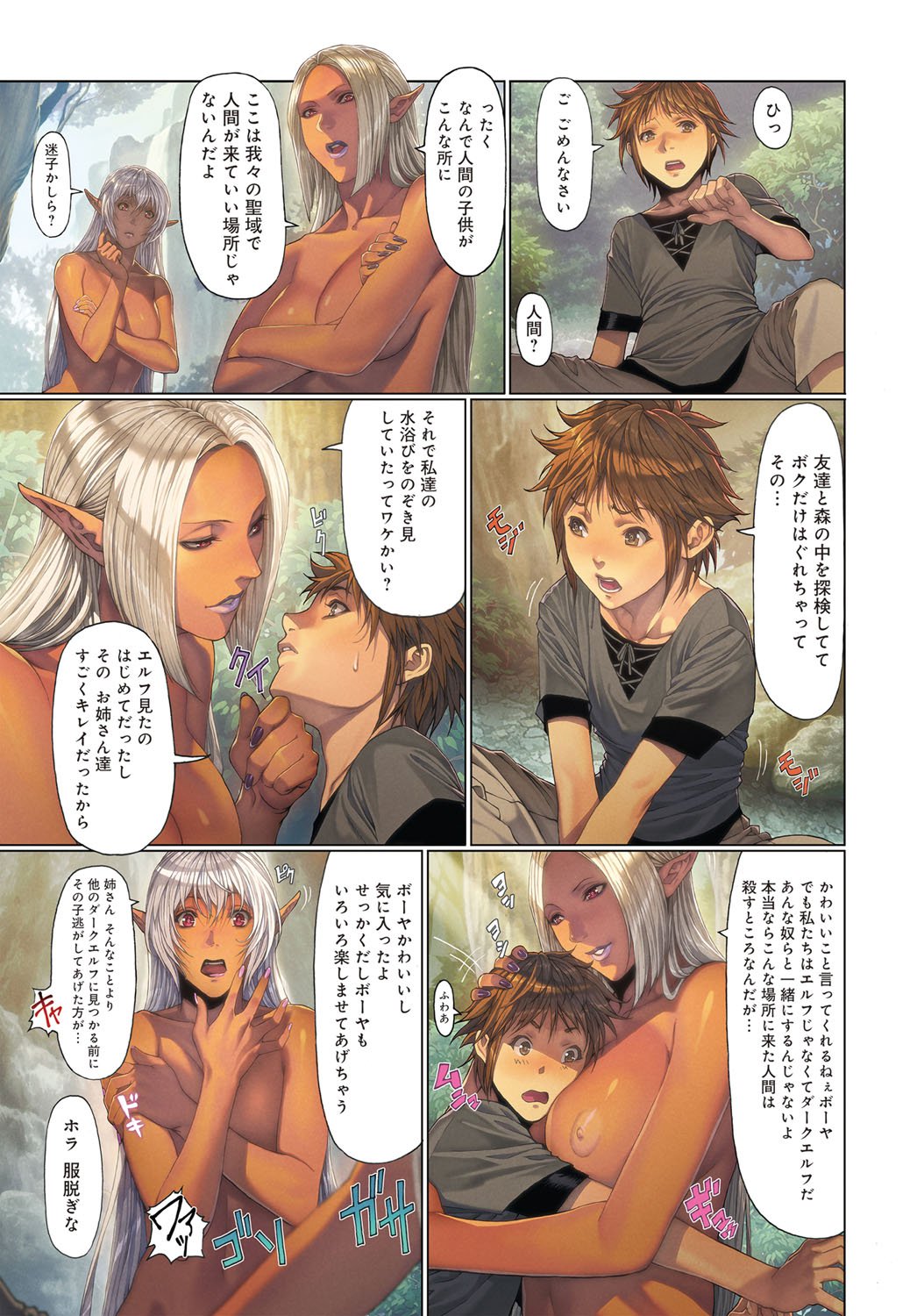 [Homare]Ma-Gui -DEATH GIRL COMIC Anthurium 041 2016-09 [Japanese] page 3 full
