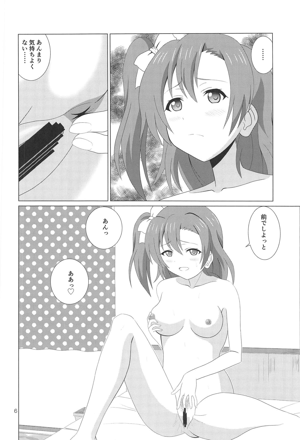 (C95) [MagicalFlight (Juujou Tatami)] Honoka no Anal Kaikin (Love Live!) page 5 full