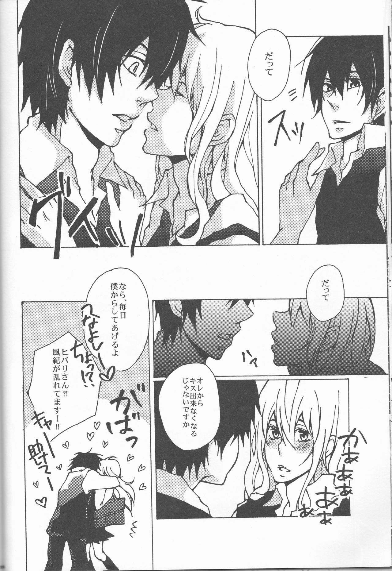 (C75) [Tsugahi (Various)] HibaTsuna Anthology - Strawberry (Katekyo Hitman REBORN!) page 34 full