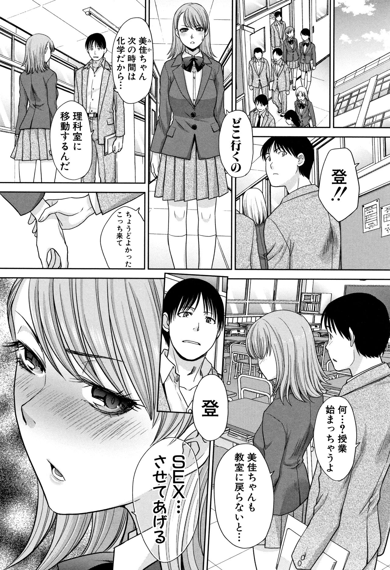 [Itaba Hiroshi] Ane to Kurasu page 50 full