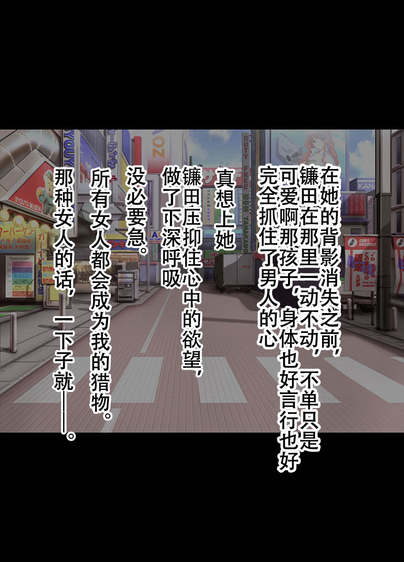 [Crimson] Idol Kyousei Sousa -Gaiden-[Chinese] [钢华团汉化组] page 6 full