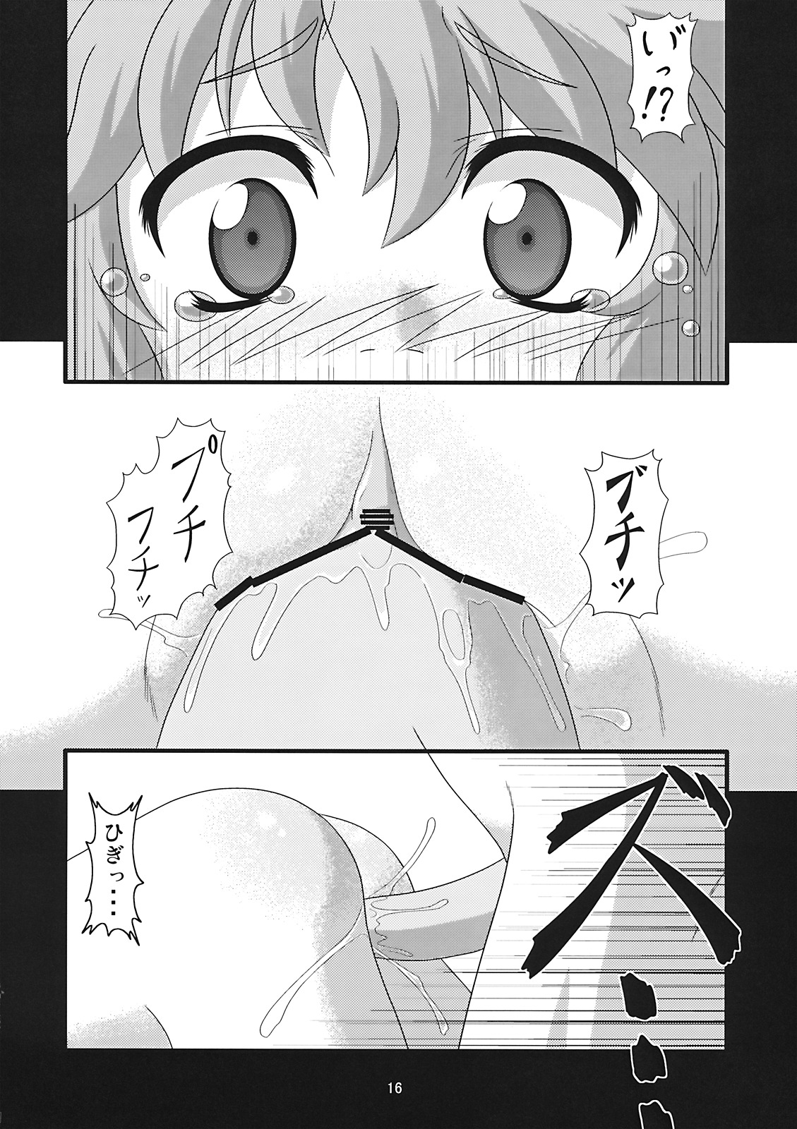 (Reitaisai 6) [Zenra Yashiki (Zenra)] Tanoshii Cirno no Okashikata (Touhou Project) page 16 full