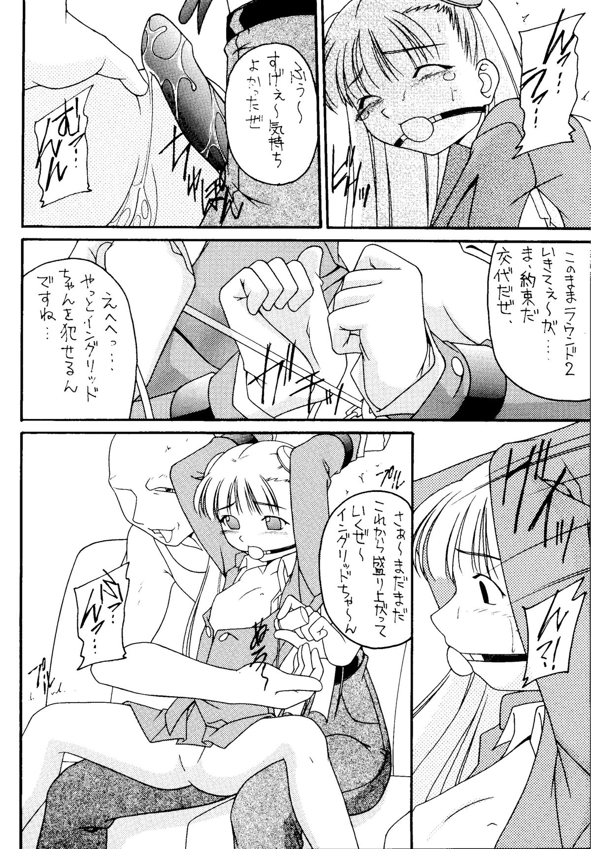 [Asanoya (Various)] Genkikko 4 (Various) [Digital] page 48 full