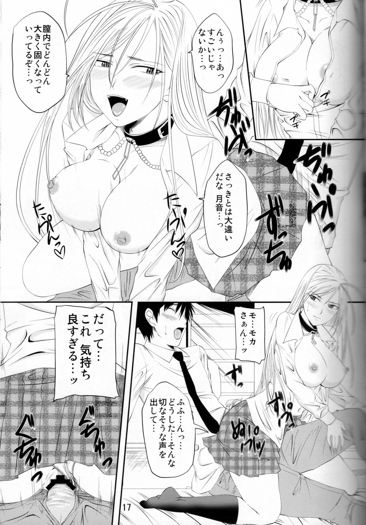 (COMIC1☆3) [Yorimichi (Arsenal)] Lewdevil III (Rosario + Vampire) page 16 full