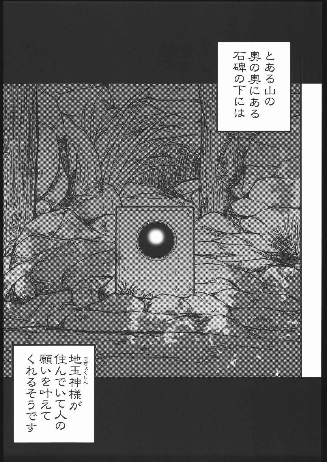 (Mimiket 12) [Poiyo Dimension (Meguro Linu)] Dakugami page 4 full