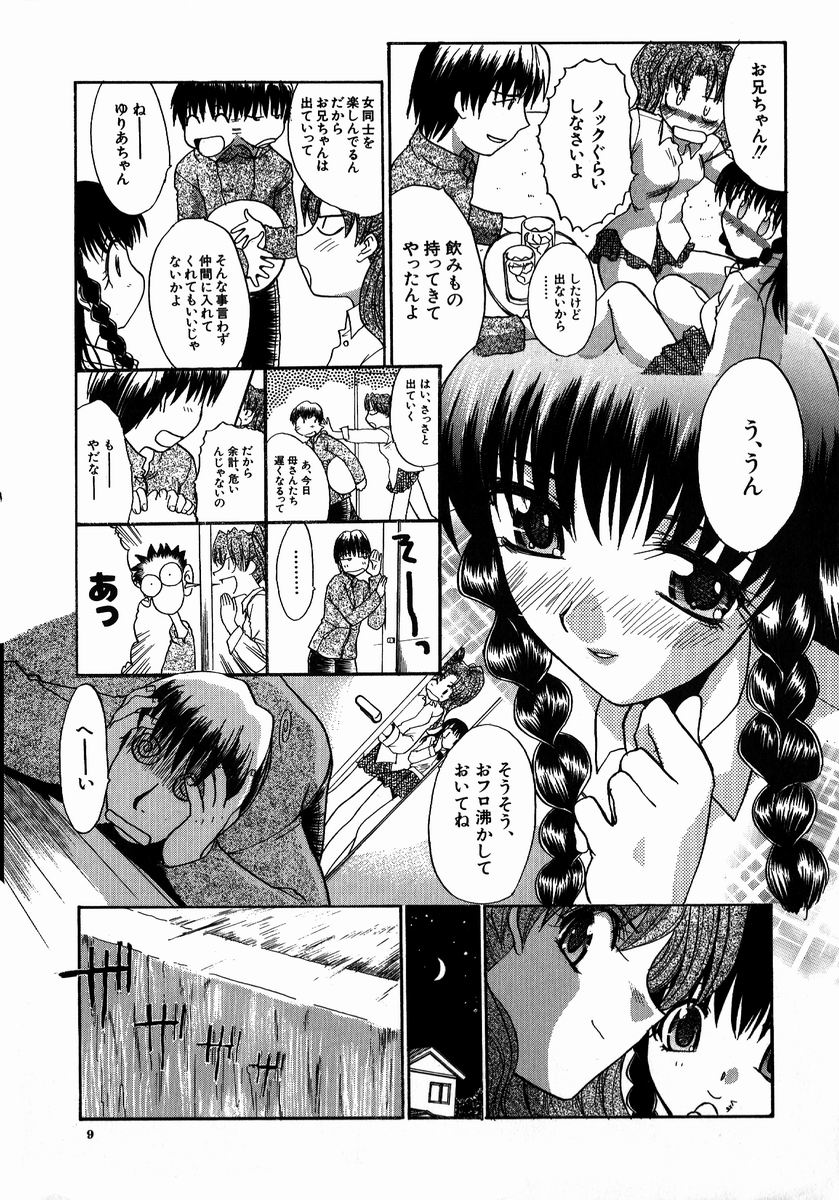 [Itaba Hiroshi] Iikoto Ni Shiyo page 9 full