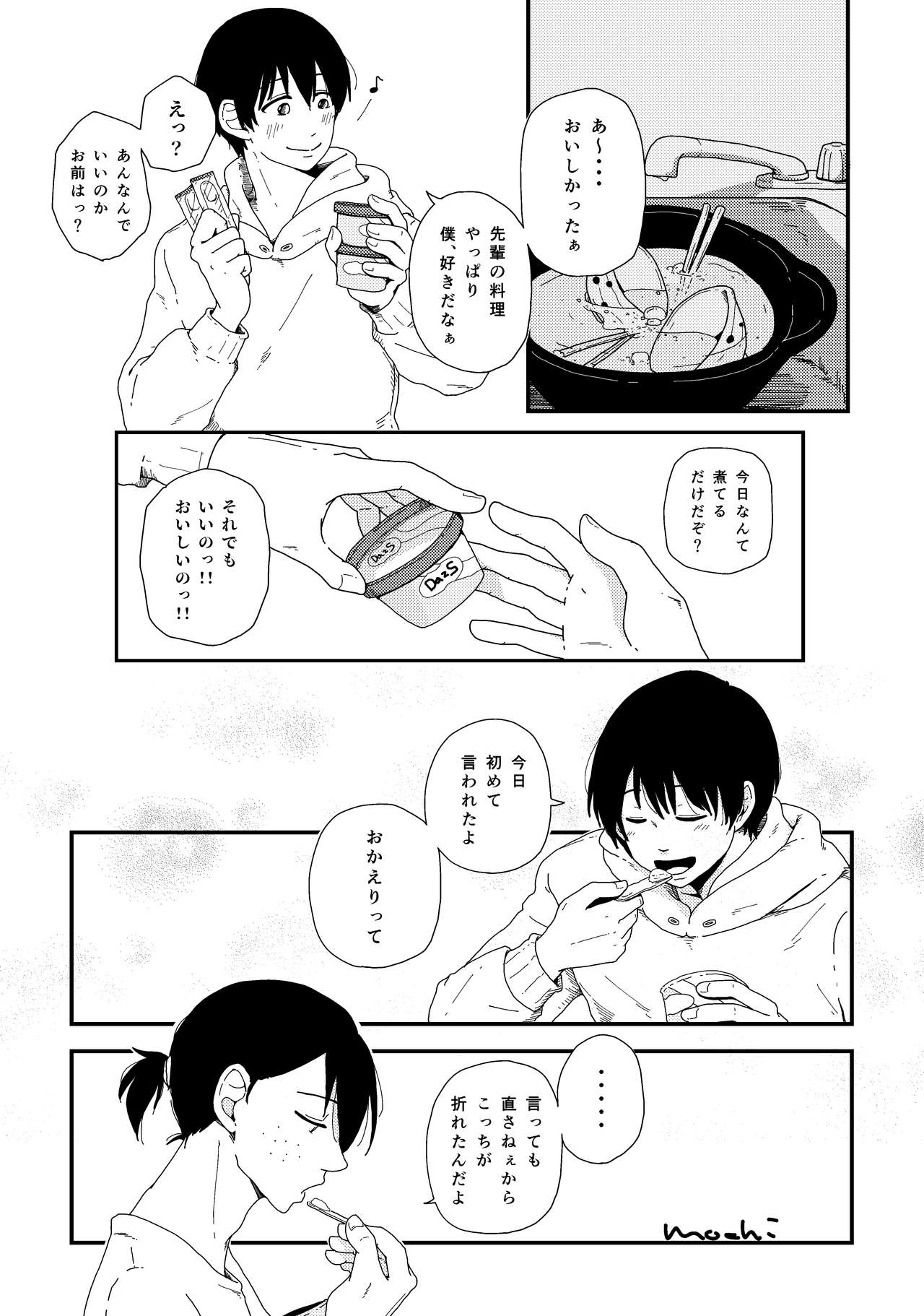 [Omochi Tsuki (Mochi.)] Okkina Neko ni Natsukaremashite. (Aoharu Tetsudou) [Digital] page 9 full