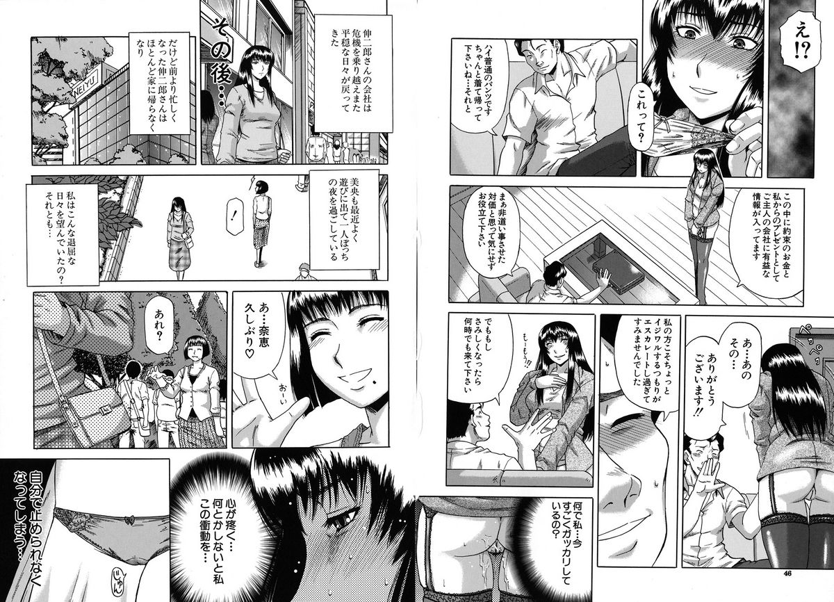 [Narushima Godou] Mesuka Keikaku page 26 full
