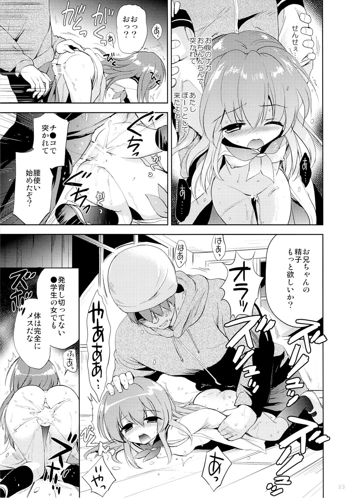 (COMIC1☆9) [KORISUYA (Korisu)] Houkago no Shinnyuusha page 22 full