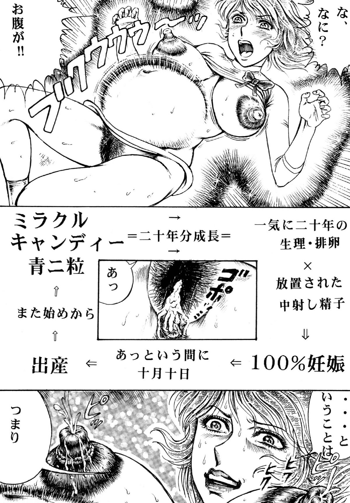 [Otaku no Youjinbou (Yamaura Shou)] Youjinbou Otaku Matsuri 8 (Marvelous Melmo, Princess Knight) [Digital] page 13 full