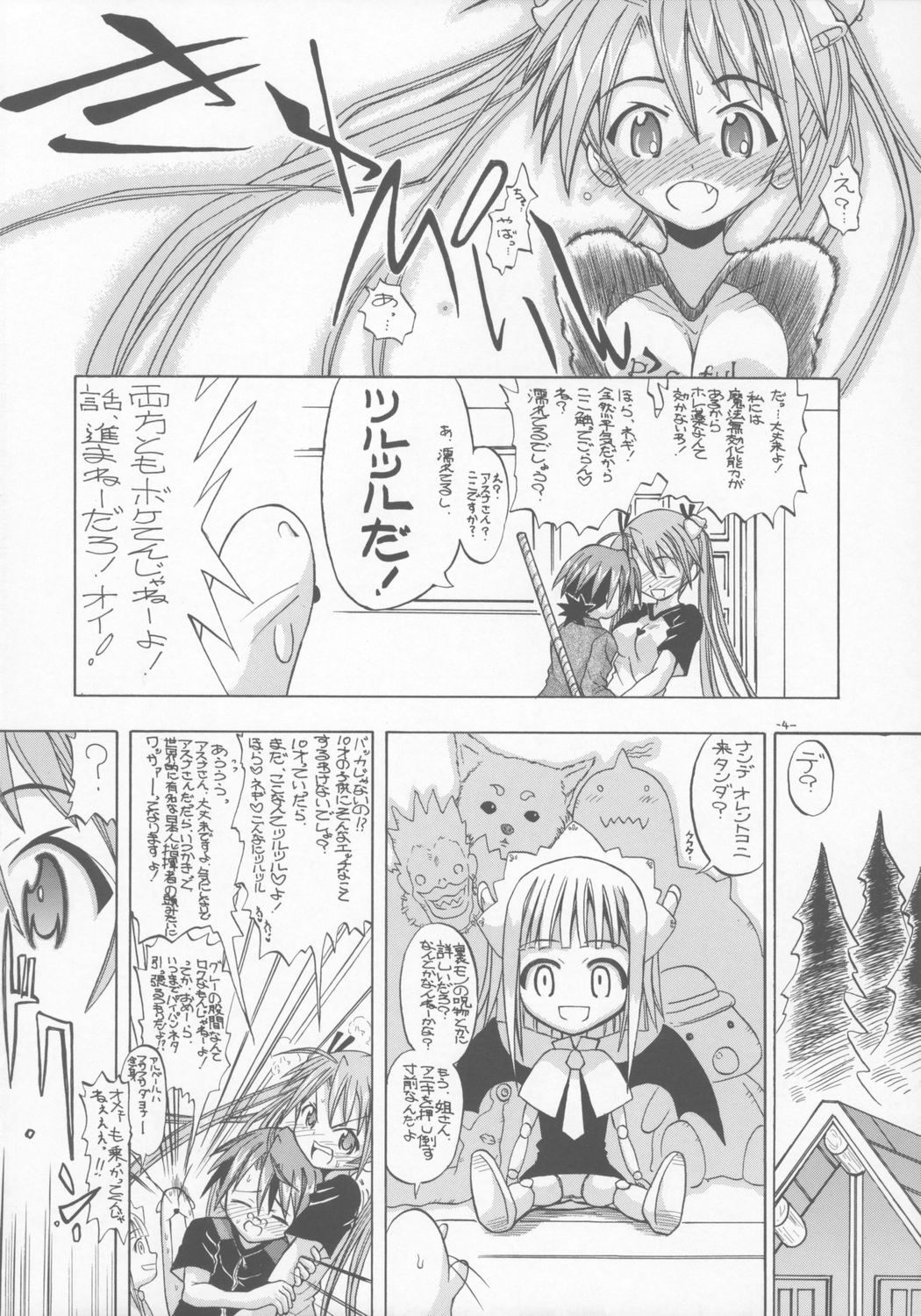 [Senbon nokku zadankai] AsuNAX! (Negima!) page 3 full