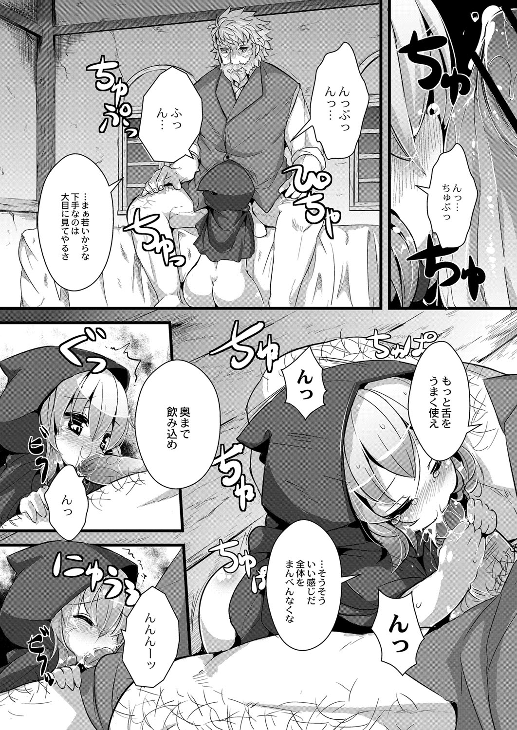 [ro] Ookami to Akazukin Ch. 2 (Monthly QooPA 2014-09) [Digital] page 7 full