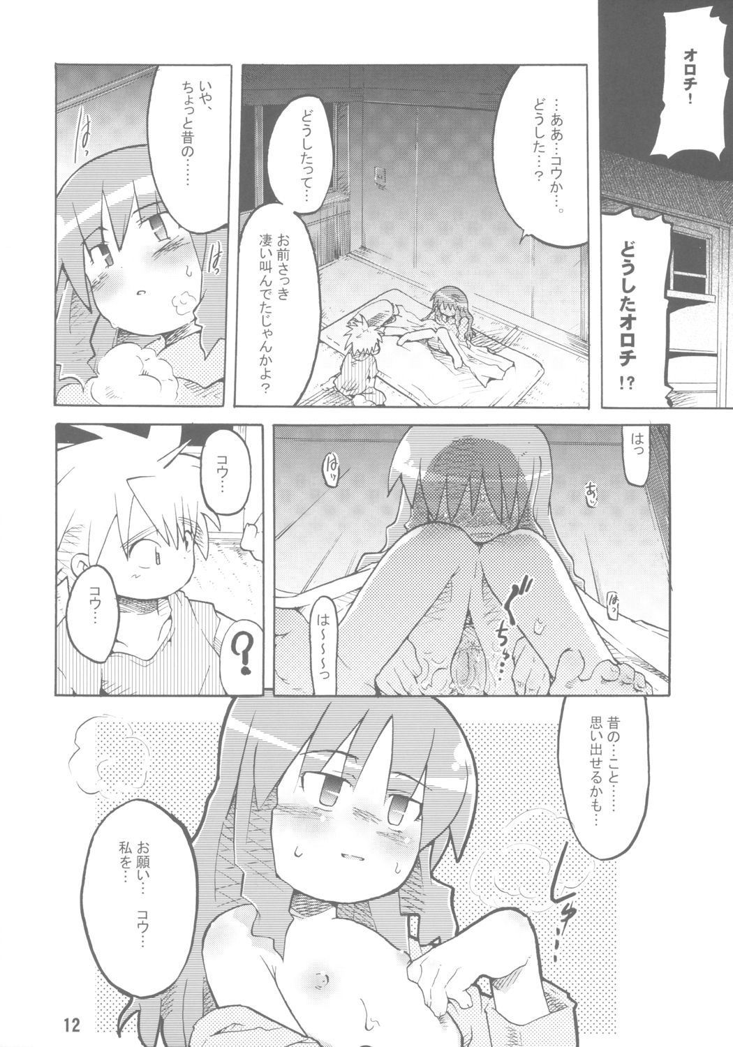 (SC24) [Hasunko (various)] Gacha Musume Dai Shuugou (Gotcha Force) page 11 full