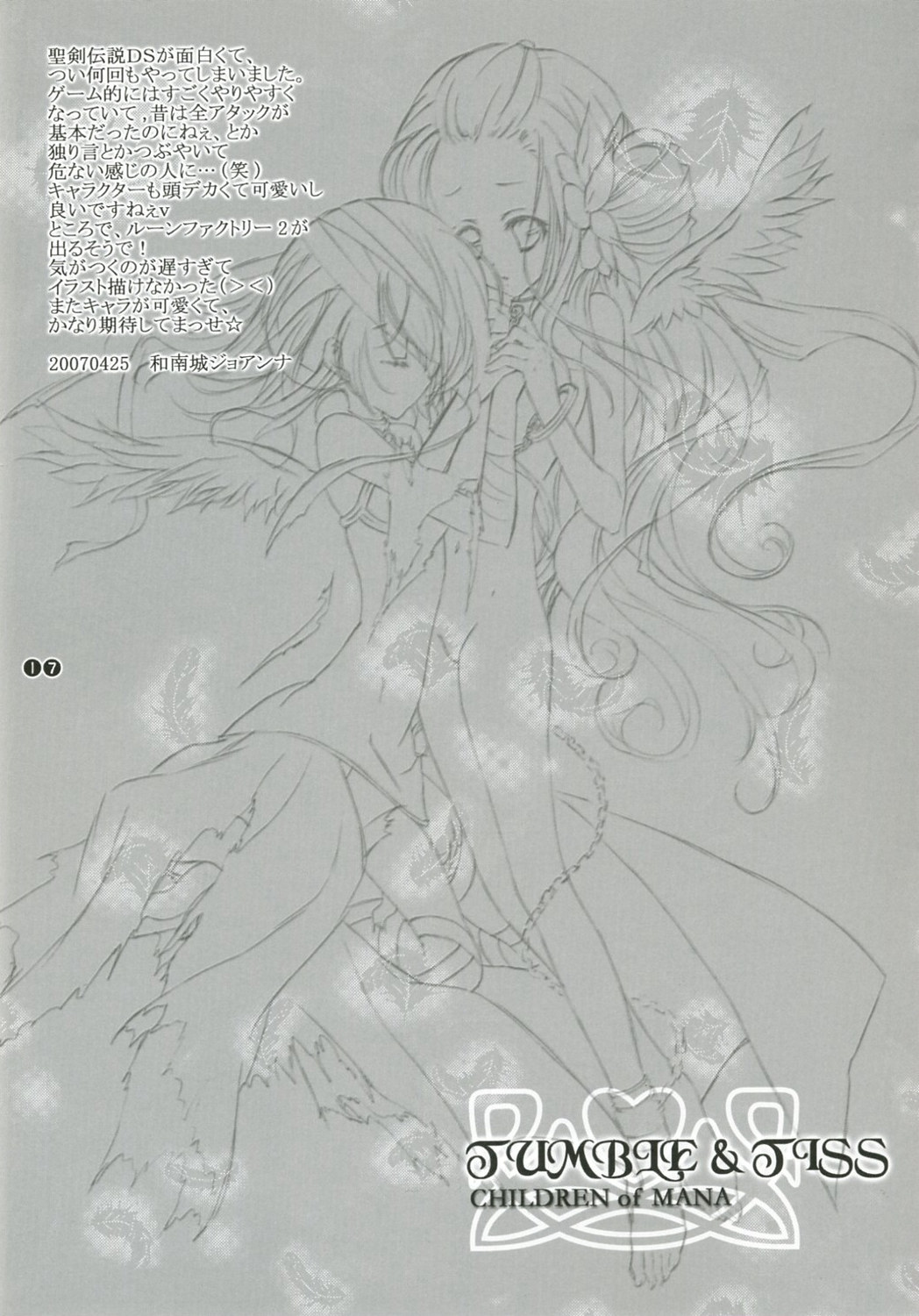 (SC35) [Happy Paranoia, Shikkokuno J.P.S. (Wanashiro Giovanna, Hasumi Elan)] Child of Fortune 2 (Rune Factory) page 16 full